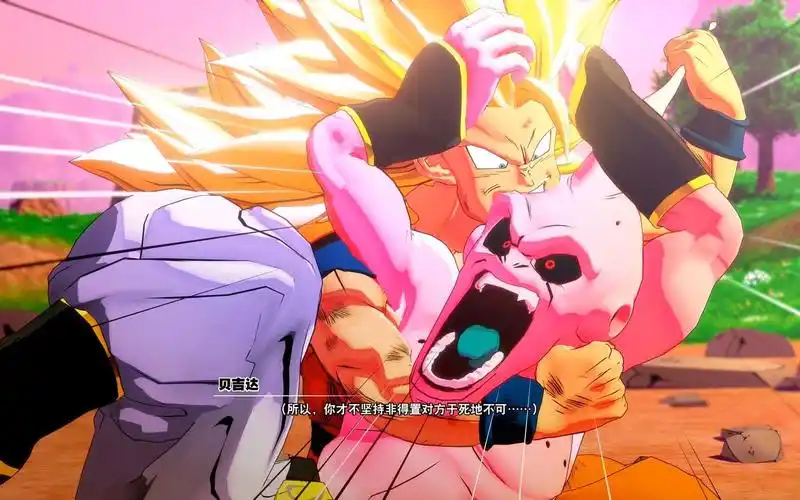 60帧龙珠z卡卡罗特28魔人普乌篇完结