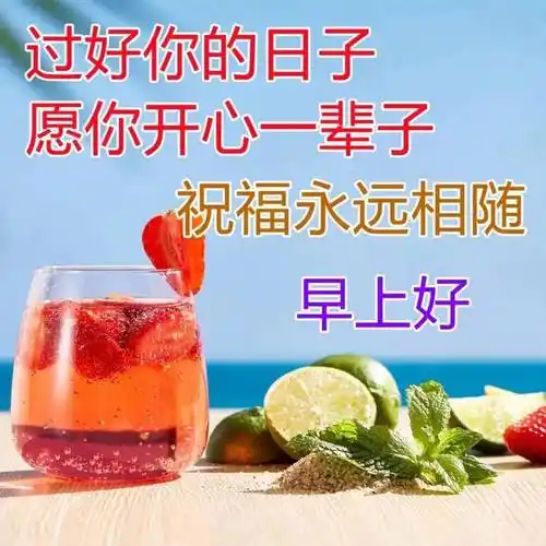 原创7张免打字创意早上好表情包图片精选群发温馨的早安问候祝福语