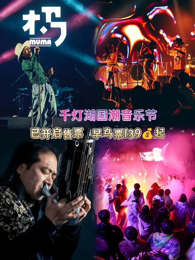 千灯湖国潮音乐节.千灯湖国潮音乐节官宣佛山啦,早鸟票13917 - 抖音