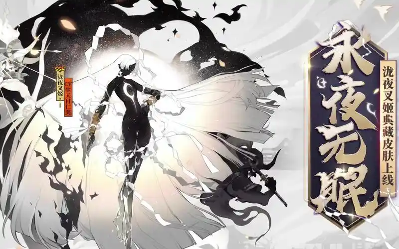 【阴阳师】泷夜叉姬典藏皮肤战斗台词翻译