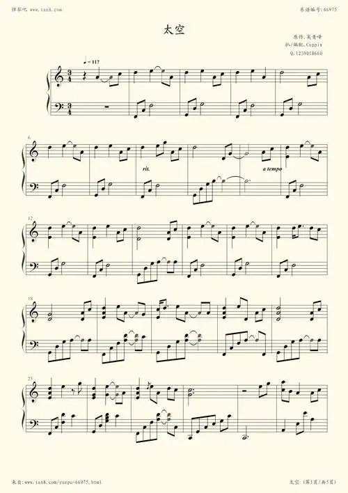 钢琴谱:吴青峰 - 太空(cuppix编配)