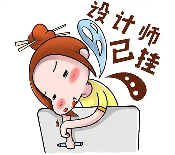 设计师表情包
