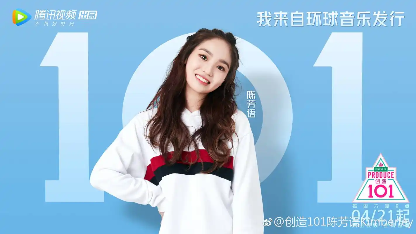 《创造101》女团来袭,各路明星应援李玟李玉刚竟然pick她们?