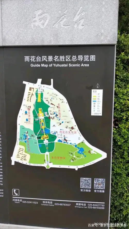 南京雨花台烈士陵园