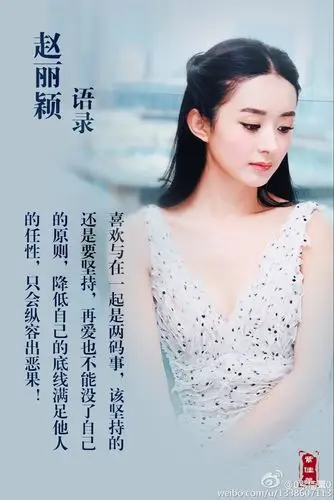 赵丽颖语录.《裁》