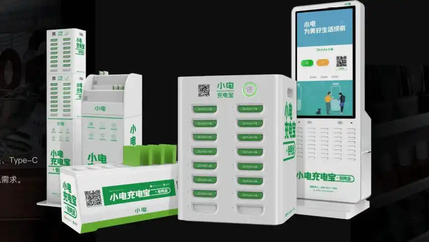 小电共享充电宝被指恶意扣款?回应称:多为用户归还时操作不当所致