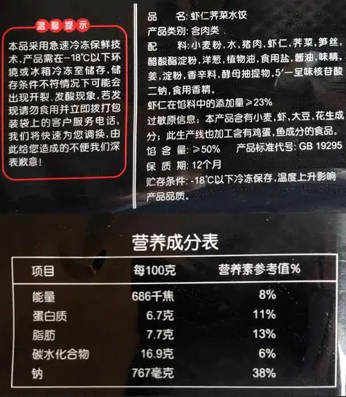 水饺至臻虾皇水饺虾仁三鲜玉米荠菜水饺480g4袋香津驿站虾仁三鲜饺4包