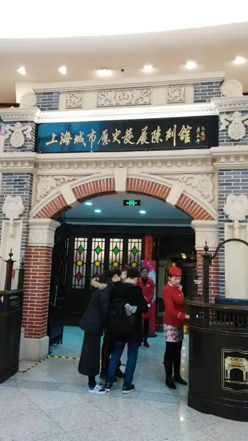 2019上海城市历史发展陈列馆-旅游攻略-门票-地址-问答-游记点评,上海