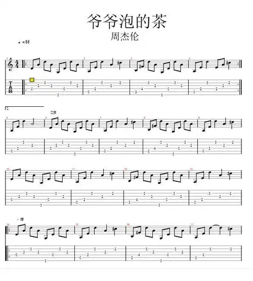 钢琴谱 > 爷爷泡的茶欢迎访问简谱网!欢迎传谱,欢迎发布原创歌曲!