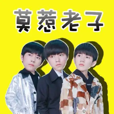 tfboys 表情包
