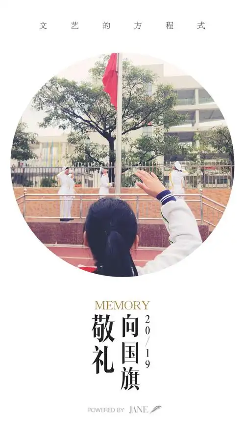 少先队员向国旗敬礼,唱国歌!