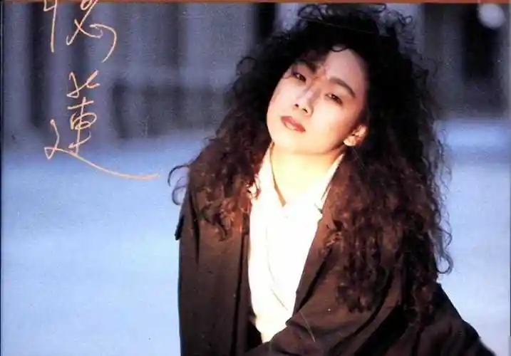 "风流歌星"林忆莲,和她背后的五个男人,57岁的 "丑女"也疯狂