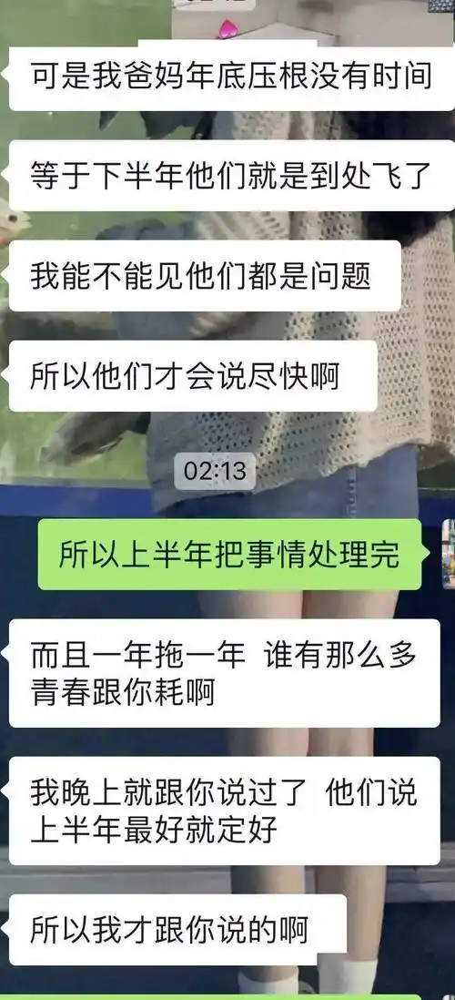 没牵过女朋友的手甚至找不出一张合照就要订婚了厦