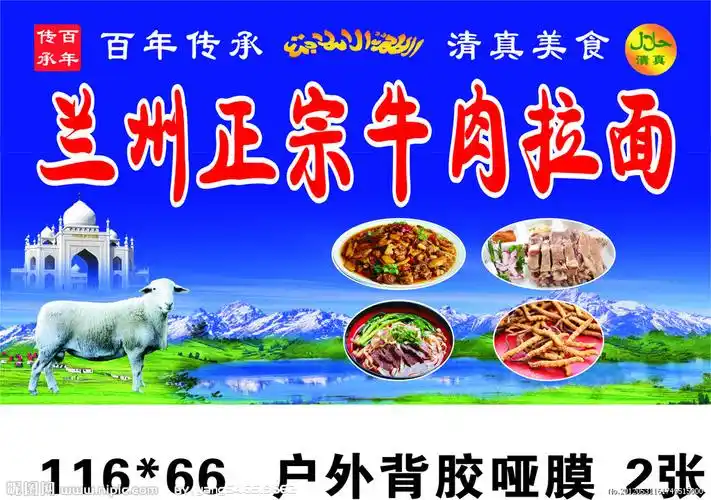 兰州拉面矢量图__海报设计_广告设计_矢量图库_昵图网nipic.com