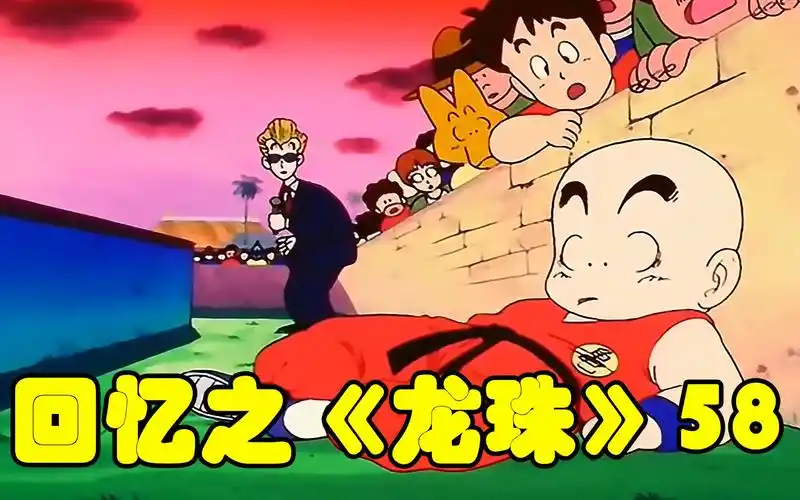 回忆之《七龙珠》58:别说悟空了,秃林目前实力比龟仙人差一大截