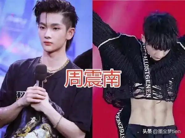 首先要说的是周震南,这位00后爱豆可是给粉丝带来了很多欢乐,小编真的
