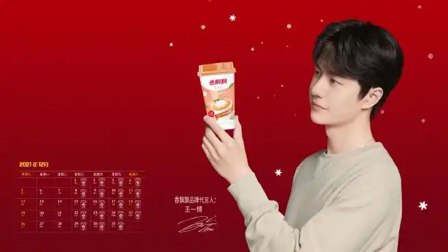 王一博的香飘飘奶茶