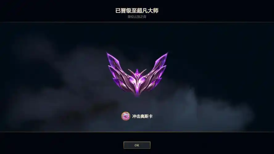 端游超凡大师算什么水平04