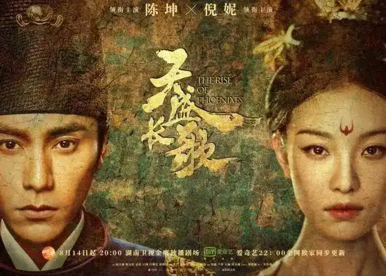 分享两部倪妮的古装剧