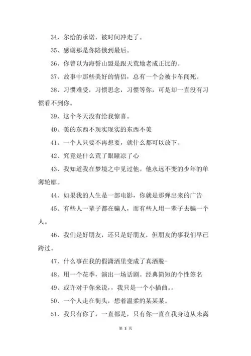 个性签名高级简短( 个性签名高级简短英文 )