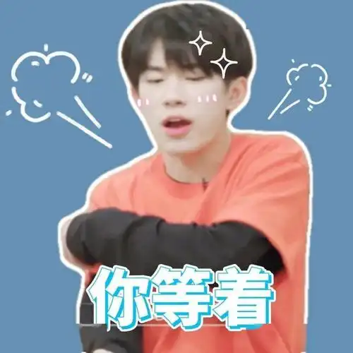 易烊千玺表情包大全这组表情好可爱收藏啦