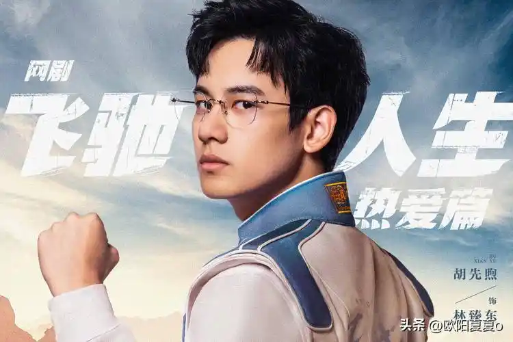 剧版飞驰人生今日开播,韩寒监制,胡先煦,王彦霖,喻恩泰主演_张驰_喜剧