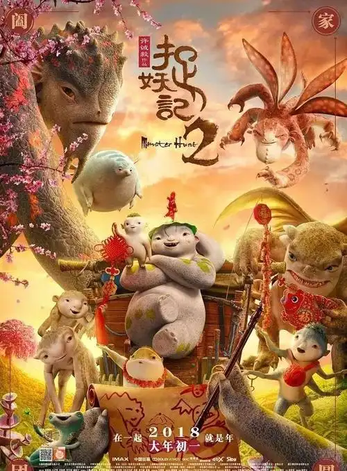 天荫带着小岚踏上寻父之路,而重回永宁村的胡巴再度被妖王追杀