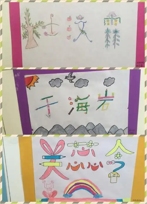 通辽市实验小学2016年校园艺术节(四十九)——五年四班艺术节活动花絮