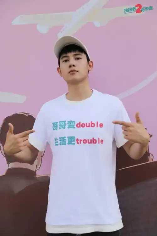 《快把我2哥带走》实力班底正式官宣 胡先煦首担电影男一号