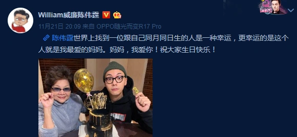 陈伟霆和妈妈一起庆生,2个人居然同一天生日,母子同框显温馨
