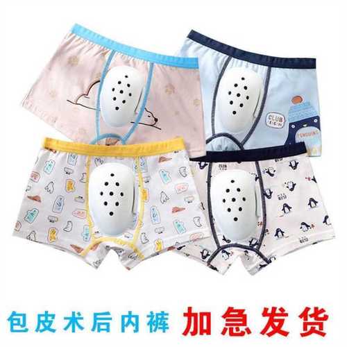 割包皮术后修复内裤中大儿童成人包茎手术后护理康复内裤保护罩套
