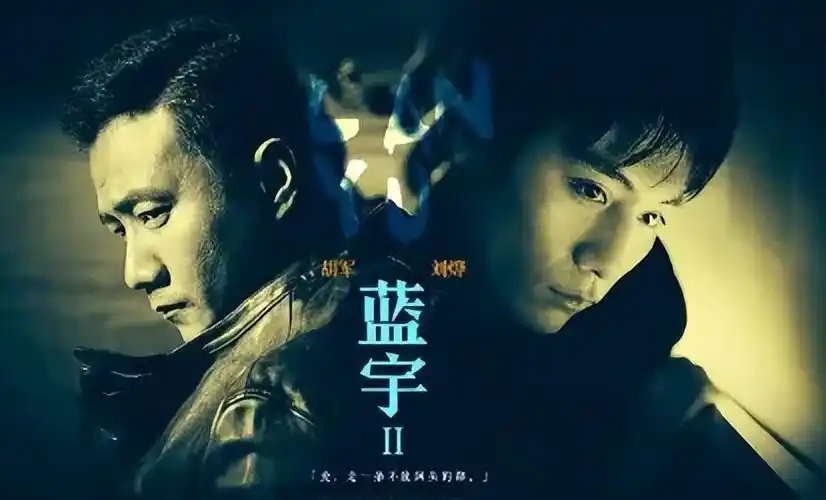 很快得到知名大导关锦鹏的欣赏,邀请其来出演同性题材电影《蓝宇》