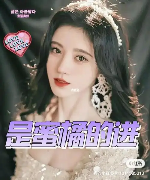 鞠婧祎#蜜橘永爱鞠婧祎  #我的宝藏女孩鞠婧祎  #神仙颜值鞠婧祎