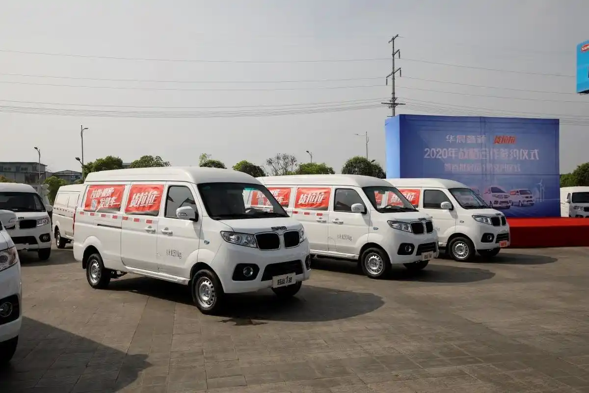 物流货运首选华晨鑫源,华晨鑫源&货拉拉达成年度战略合