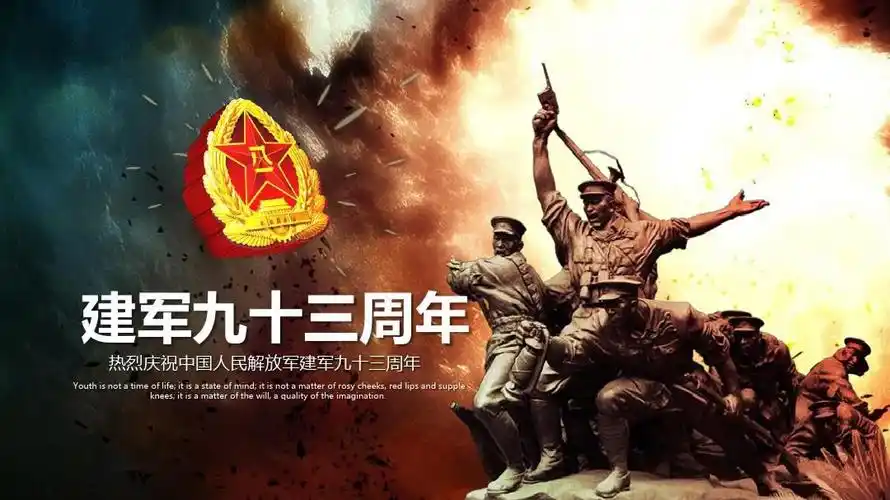 铸我军魂,扬我国威一一谨以此文献给中国人民解放军建军93周年