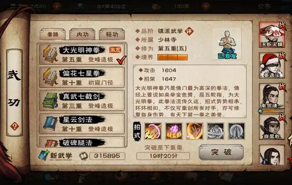 烟雨江湖十大隐藏功法是什么?烟雨江湖十大隐藏功法招式大全攻略分享!