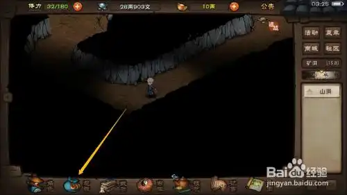 烟雨江湖怎么拼接宝图碎片获得藏宝图