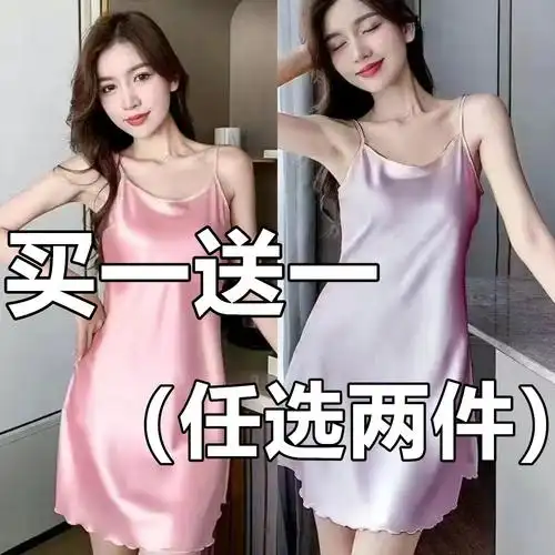 睡衣女夏冰丝吊带睡裙薄款性感丝绸打底修身睡裙