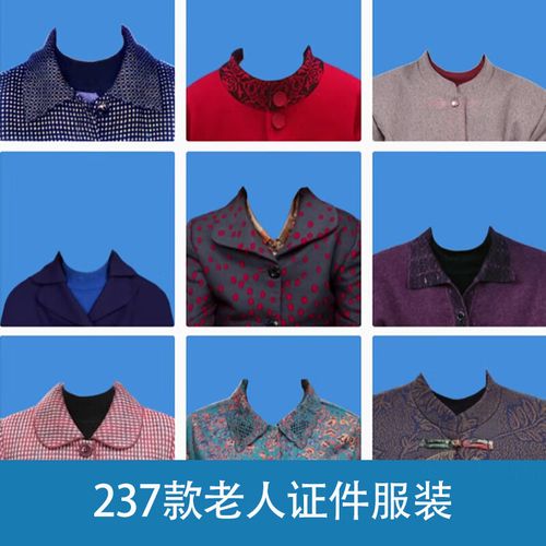 证件照模板1寸2寸照换衣服换头psd格式ps素材免扣老人服饰 273款