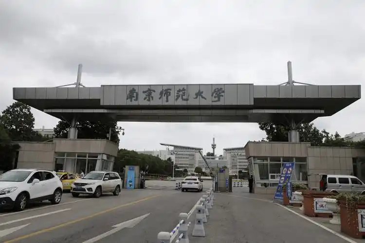 南京师范大学仙林校区.
