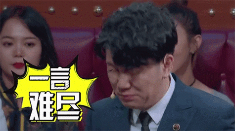 一言难尽搞笑男人gif动图_动态图_表情包下载_soogif