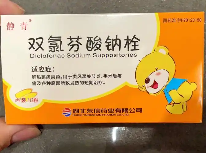 小孩高烧-武汉同济医院退烧栓剂- yyds