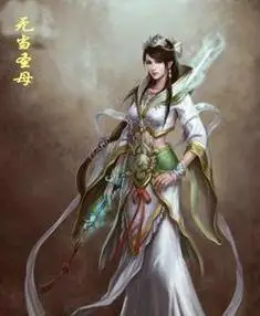 无当圣母--《封神演义》人物