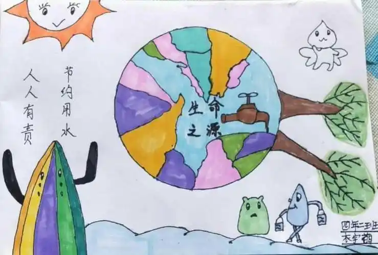 水是生命之源,节约用水从我做起 大泉天仁小学