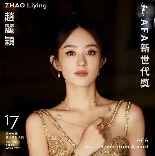 看到获奖的赵丽颖,才知她当初的选择没错_郝秀萍_孩子_角色