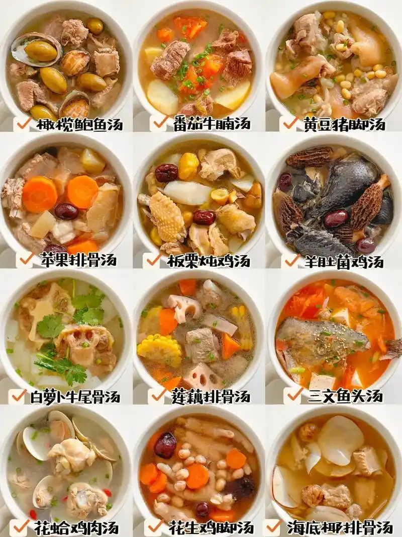 12款营养汤做法6015爱喝汤的宝宝看过来!