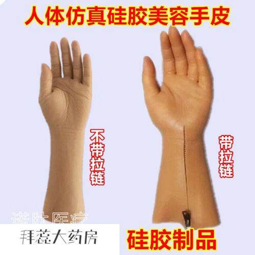 美容手装饰性手皮假肢人体仿真硅胶制品补长装饰美容产品定制 左手