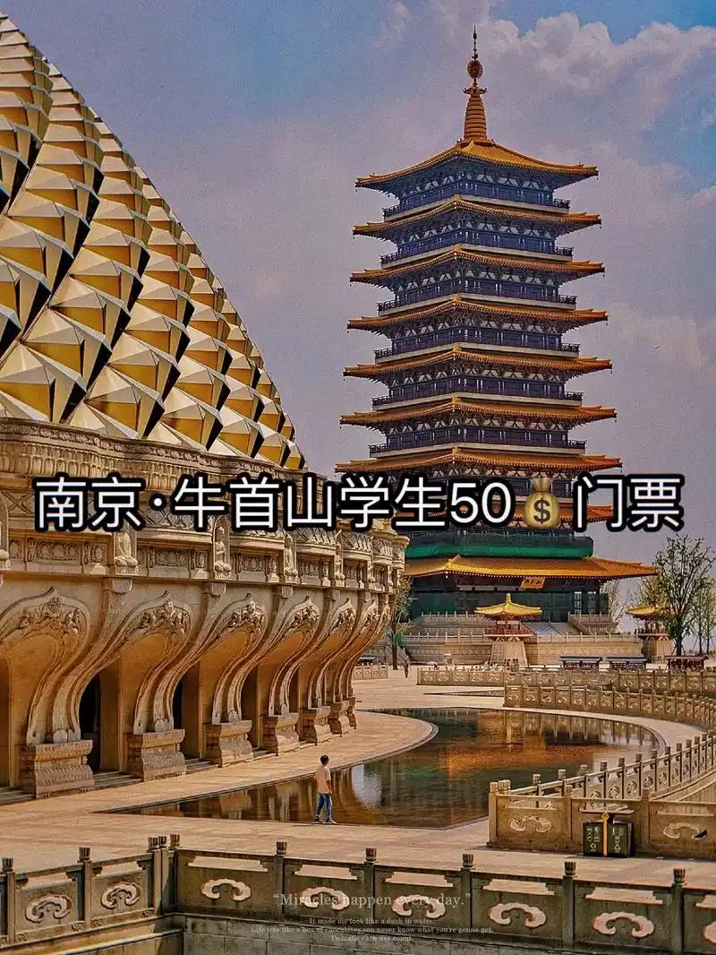 一座牛首山 半部南京史.地址:南京市江宁区宁丹大道18号 学 - 抖音