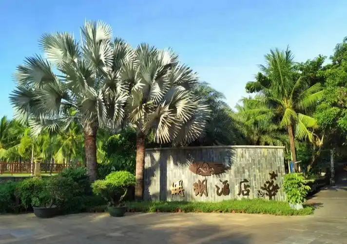 关于蜈支洲岛珊瑚酒店那些事