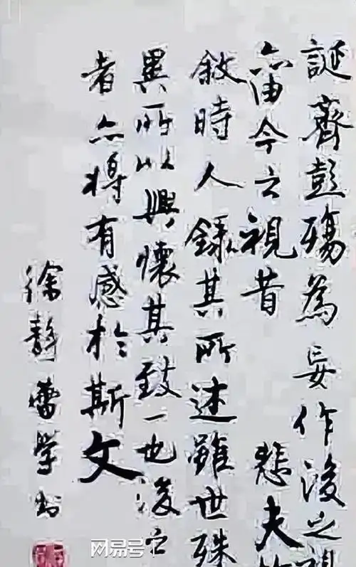 女神徐静蕾19岁所临《兰亭序》已经是超品了! 神形兼备, 华滋遒美